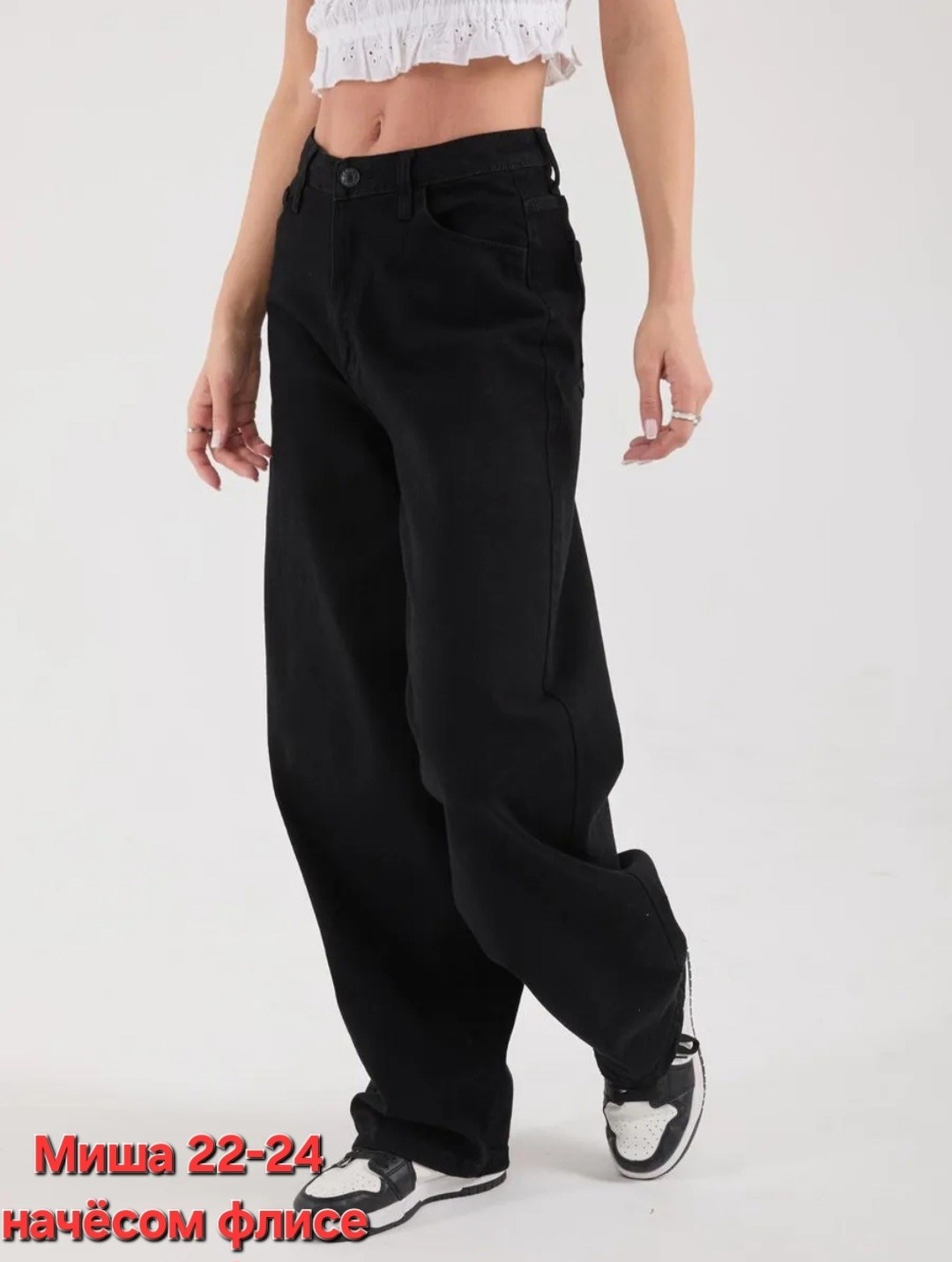 джинсы широкие,джинсы женские,джинсы черные широкие,женские широкие джинсы,джинсы брюки