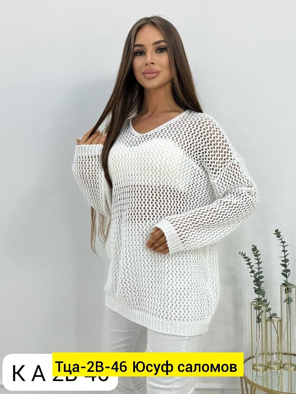 женская кофта,кофта сетка,стильная кофта,свитер сеткой,вязаная кофта женская