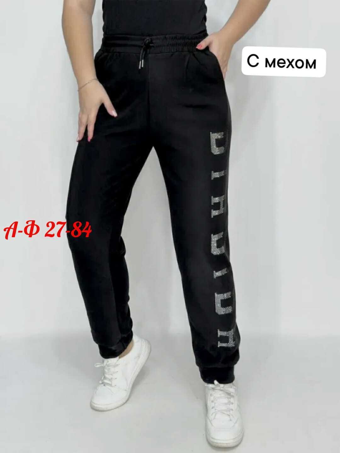 брюки со стразами,одежда брюки,джоггеры со стразами,спортивные штаны со стразами,брюки спортивные