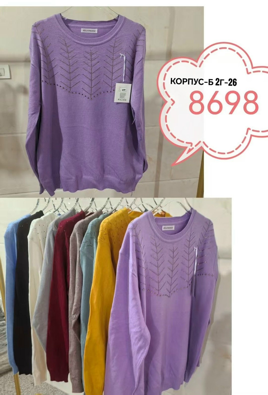 женский свитер,женский трикотажный свитер с круглым вырезом,женский пуловер,кофта женская,женские вязаные свитера