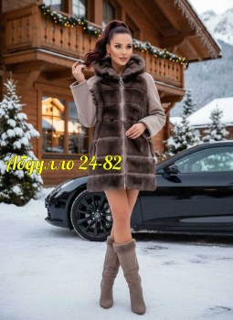 Верхняя одежда