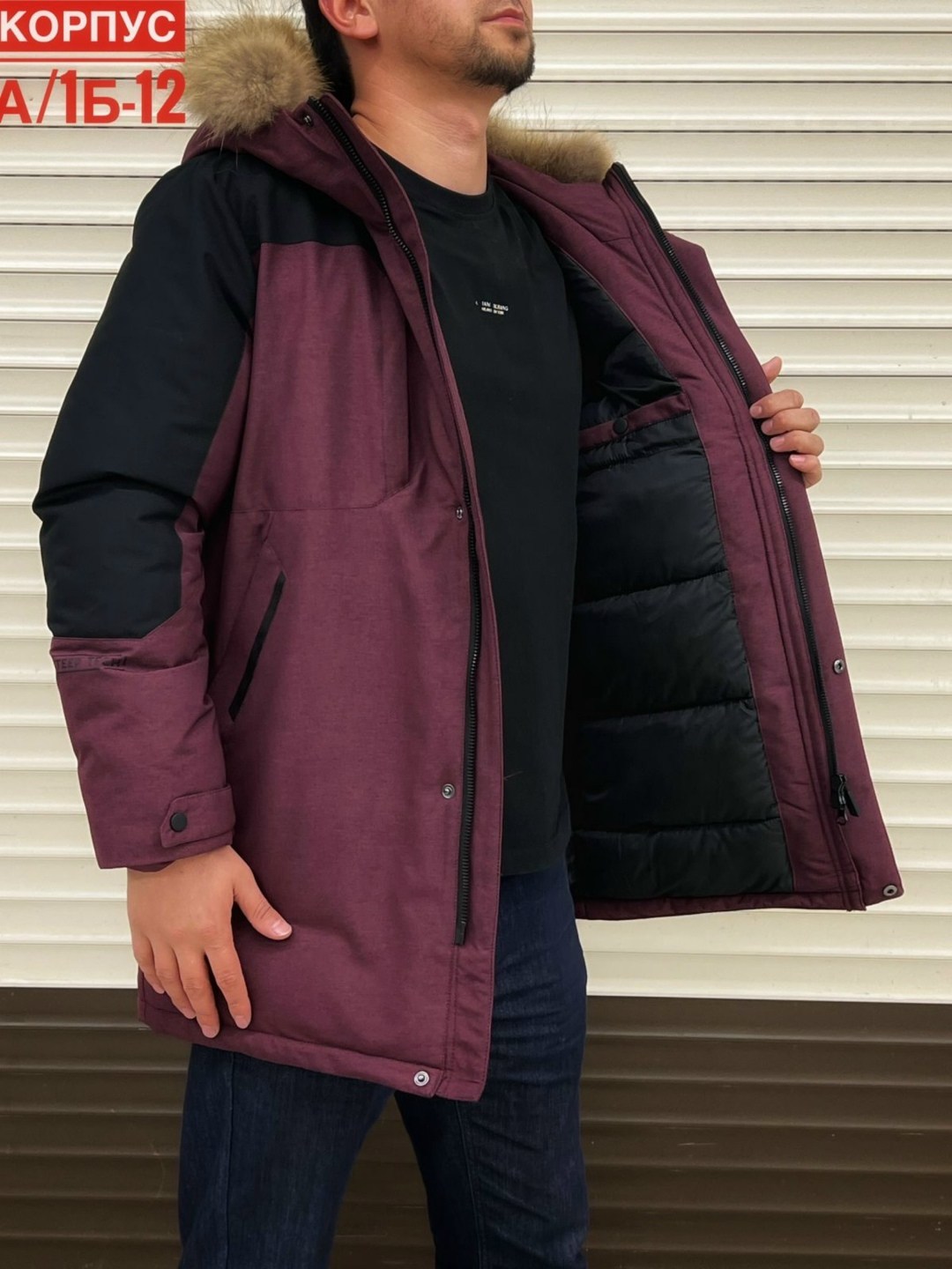 Мужская одежда