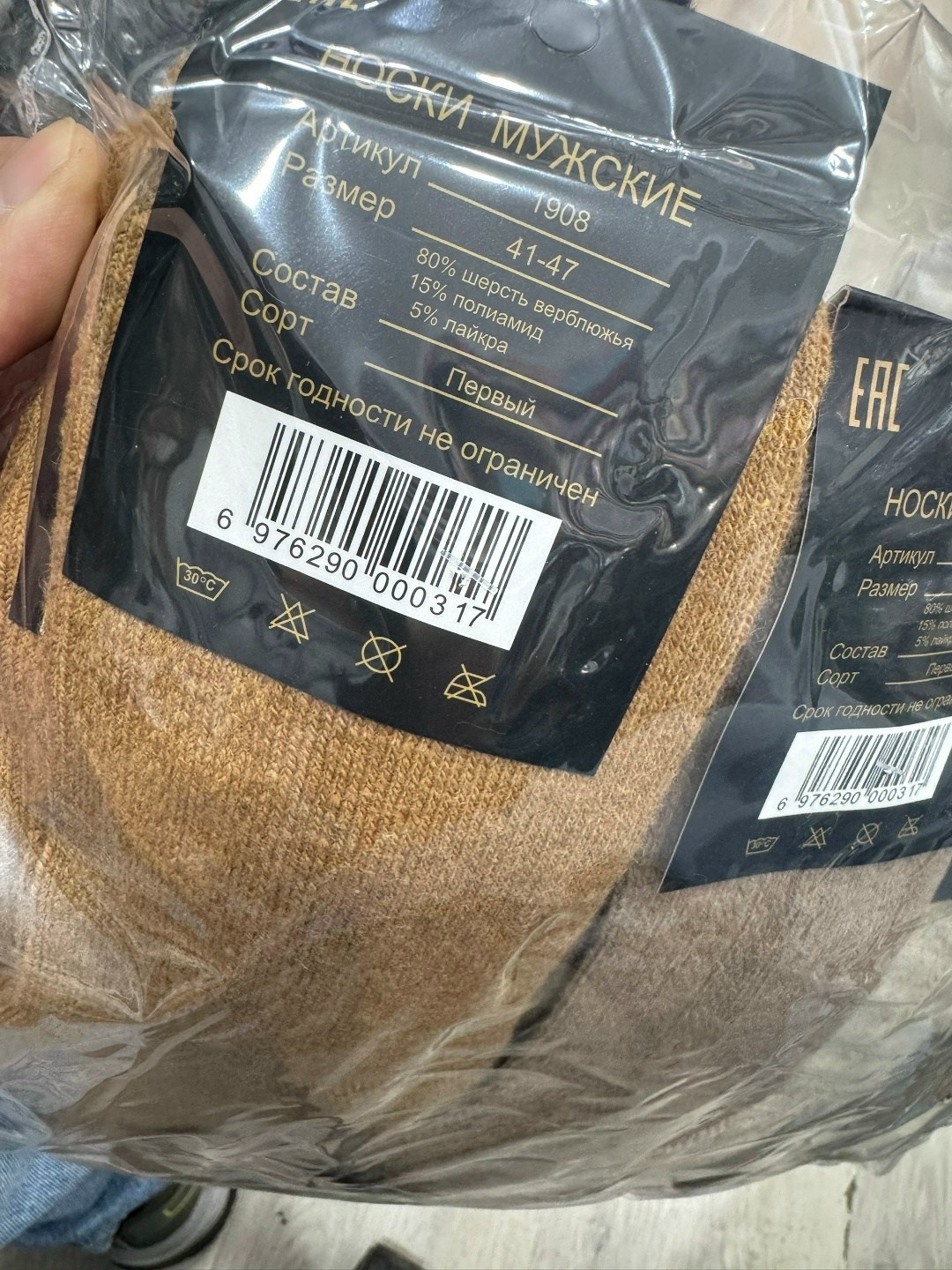 носки из верблюжьей шерсти,носки мужские,носки мужские шерстяные,термоноски верблюжья шерсть,мужские носки из верблюжьей шерсти
