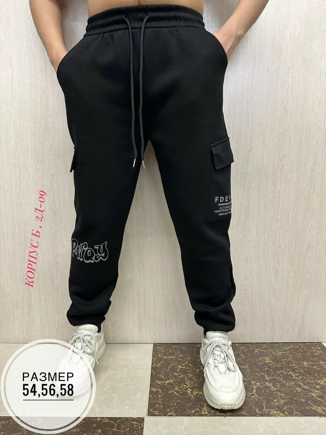 спортивные штаны мужские,штаны мужские,спортивные штаны,брюки спортивные мужские,брюки спортивные