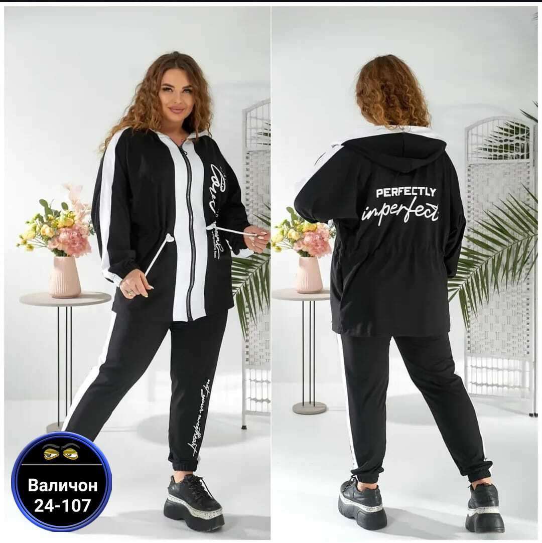 женские костюмы больших размеров,женский спортивный костюм больших размеров,женский спортивный костюм,костюмы двойки,женский костюм двойка
