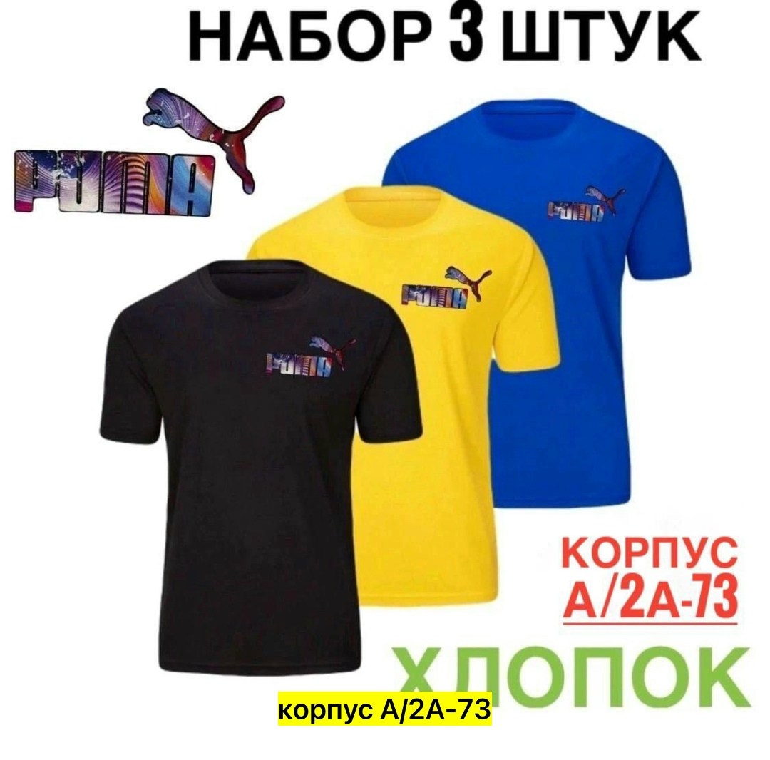 футболки для мужчин,футболка мужская,футболка,набор футболок,майка и футболка