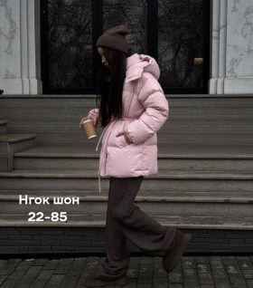 Верхняя одежда