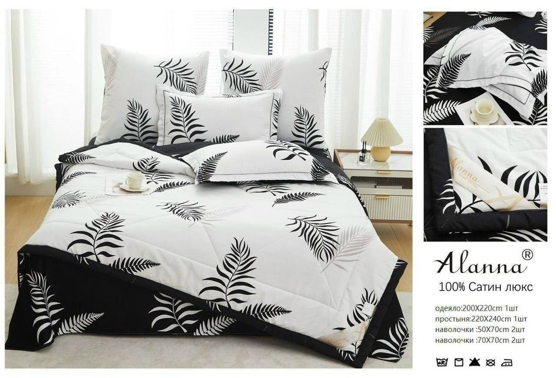 одеяло alanna сатин люкс с простыней,комплект постельного белья евро с одеялом сатин,комплект постельного белья c одеялом boris evro,комплект постельного белья alanna,комплект постельного белья сатин