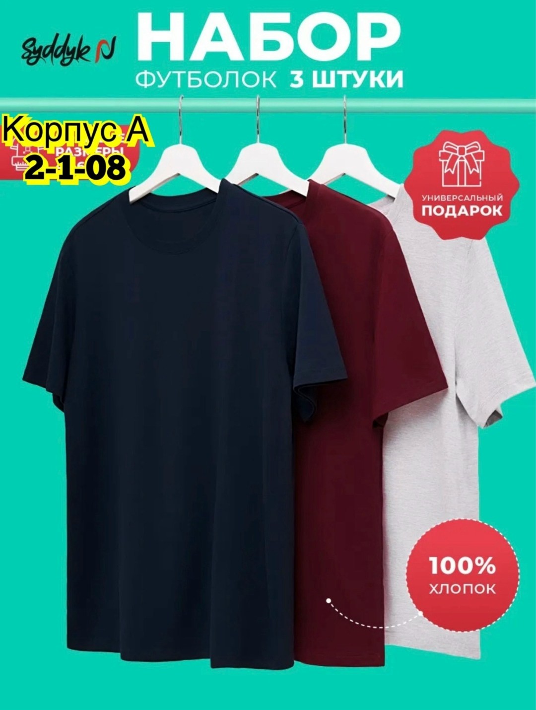 набор футболок 3 шт,комплект базовых футболок,футболка хлопок набор 3 шт,набор футболка,футболка однотонная хлопок набор 3 шт kabaya 288250912