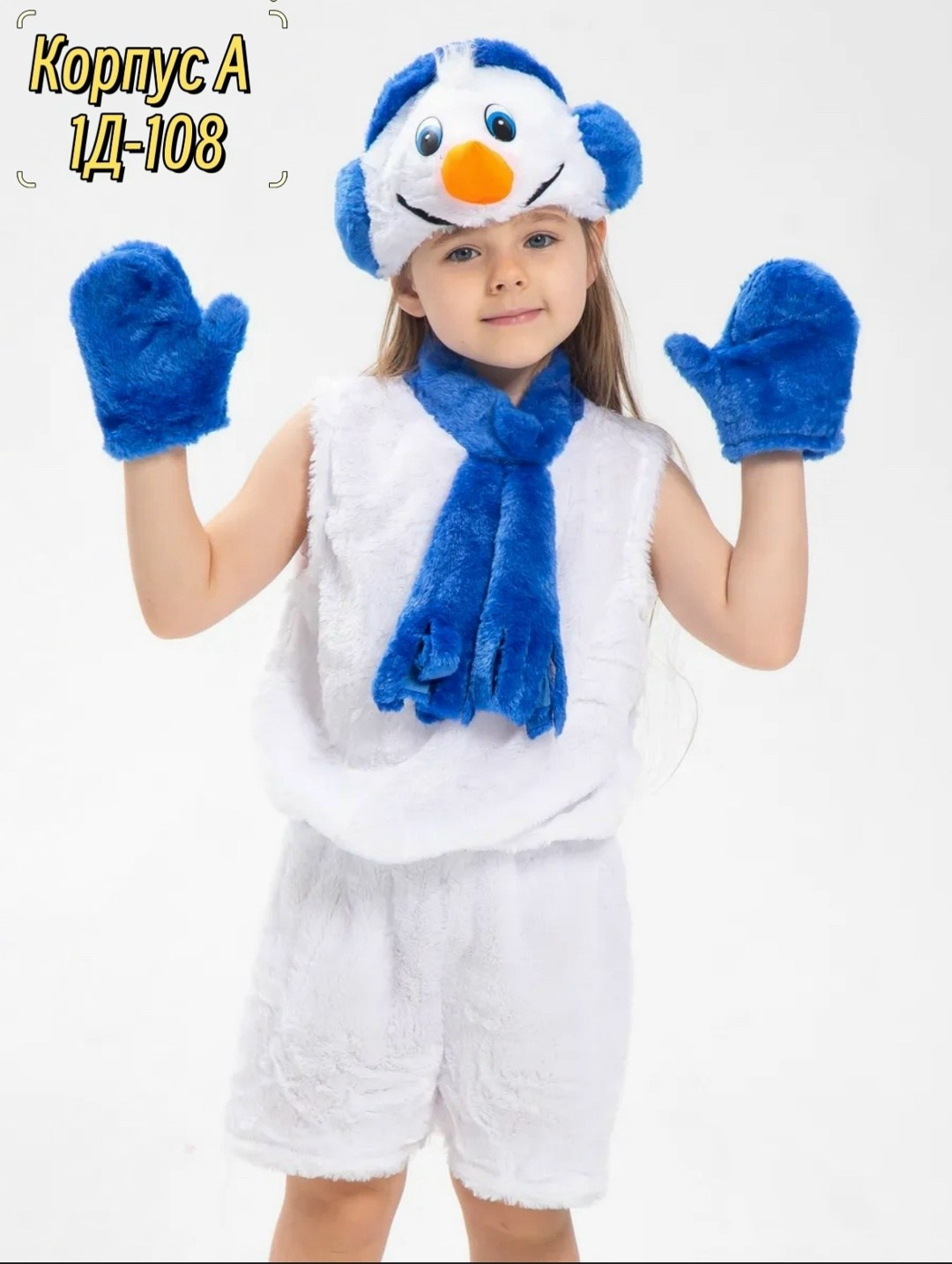 костюм снеговика,детский костюм снеговик,новогодний костюм "снеговик",костюм снеговика для мальчика,детский новогодний костюм снеговик