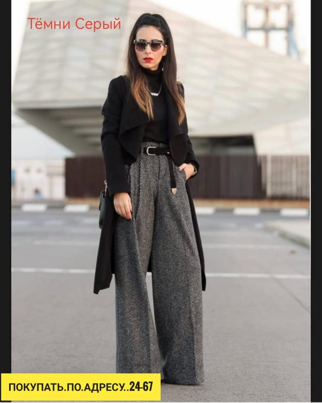 твидовые брюки zara,брюки из твида,широкие шерстяные брюки,шерстяные брюки,женские шерстяные брюки