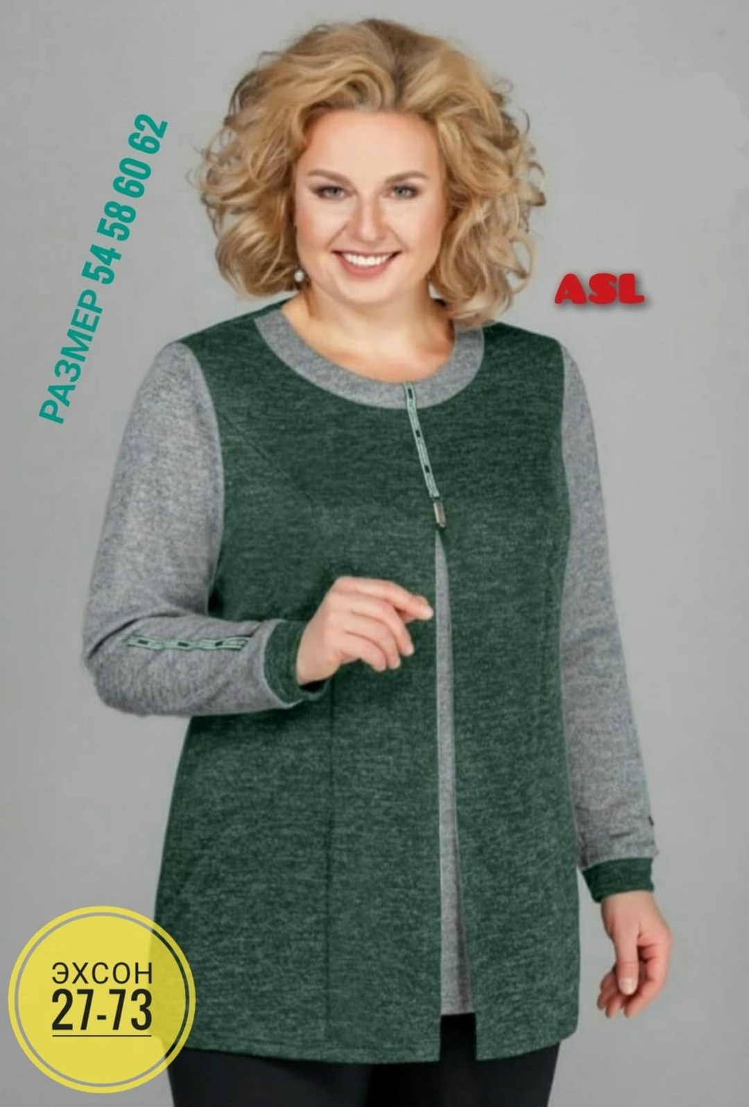 кофта кардиган,белорусский трикотаж, больших размеров,туника большие размеров,женская кофточка