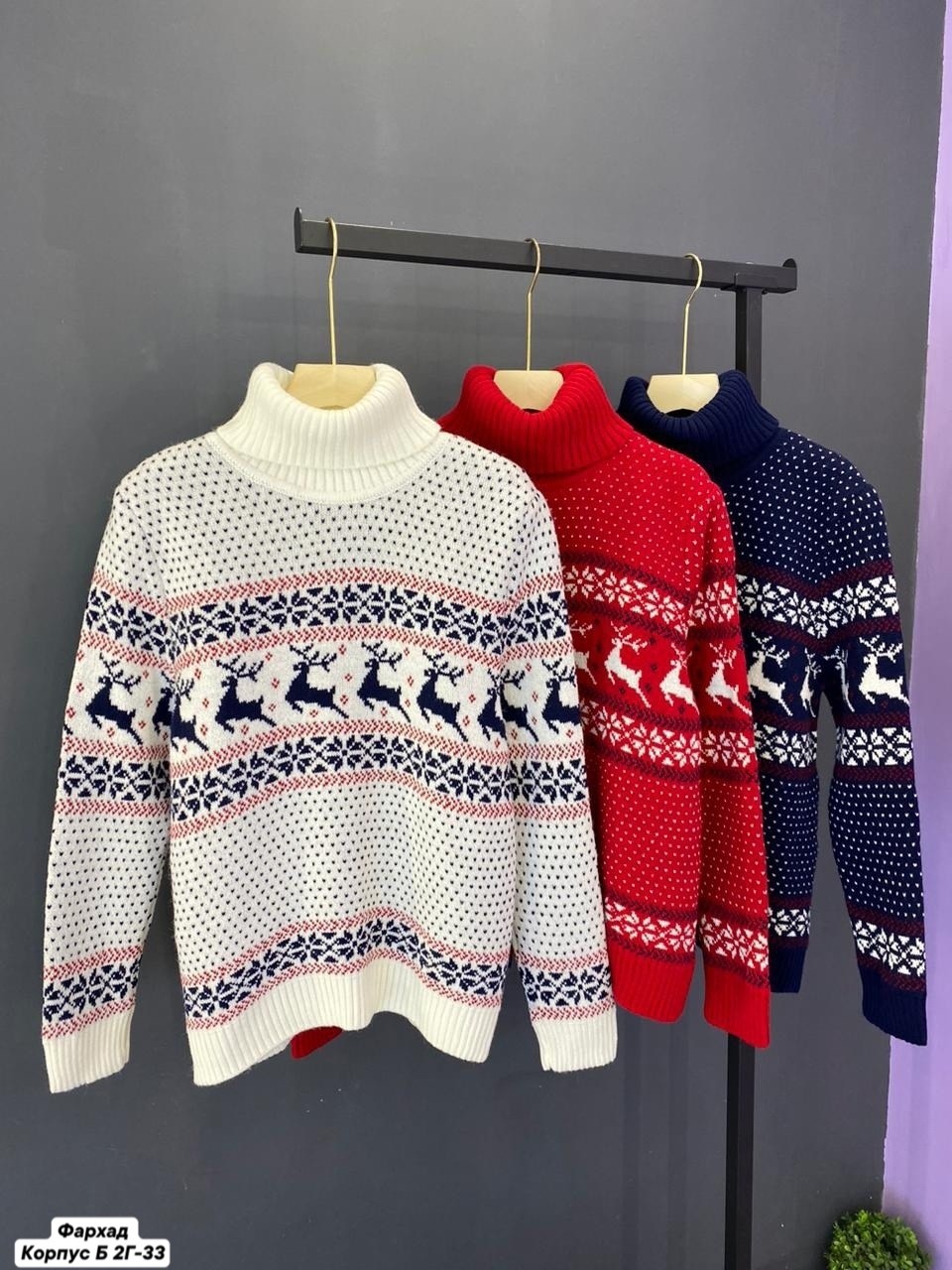 свитер вязаный с горлом новогодний с оленями gh fashion,свитера вязаные,свитера женские,свитер,вязаные свитера женские