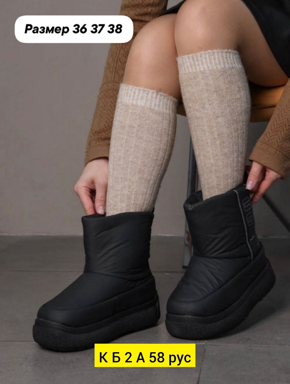 дутики женские,дутики женские зимние,,дутики белые женские, женская дутики