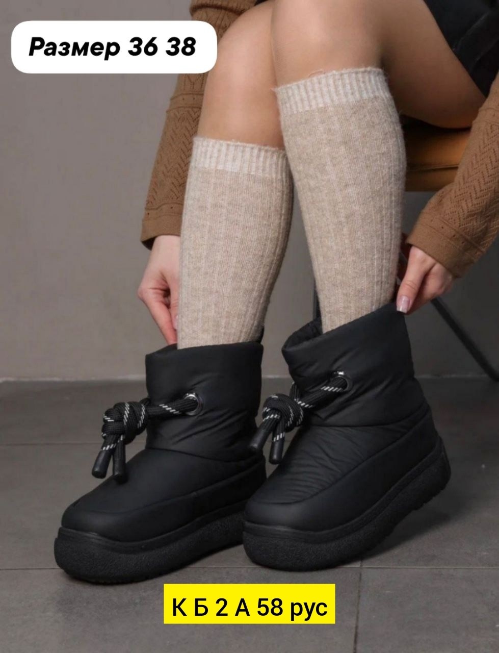 дутики женские,дутики женские зимние,,дутики белые женские, женская дутики