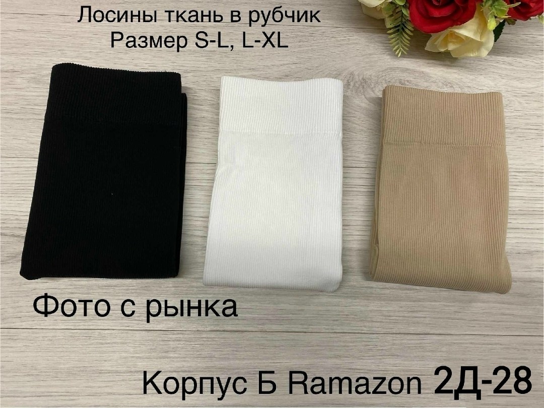 базовые носки,трикотажные,хлопковые носки,женские носки хлопковые,манжет трикотажный