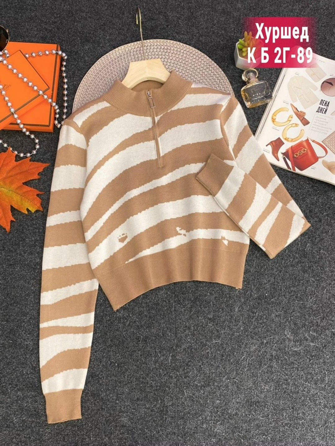 кофта женская,свитер женский,кардиган кофта,кофта свитер,свитер джемпер