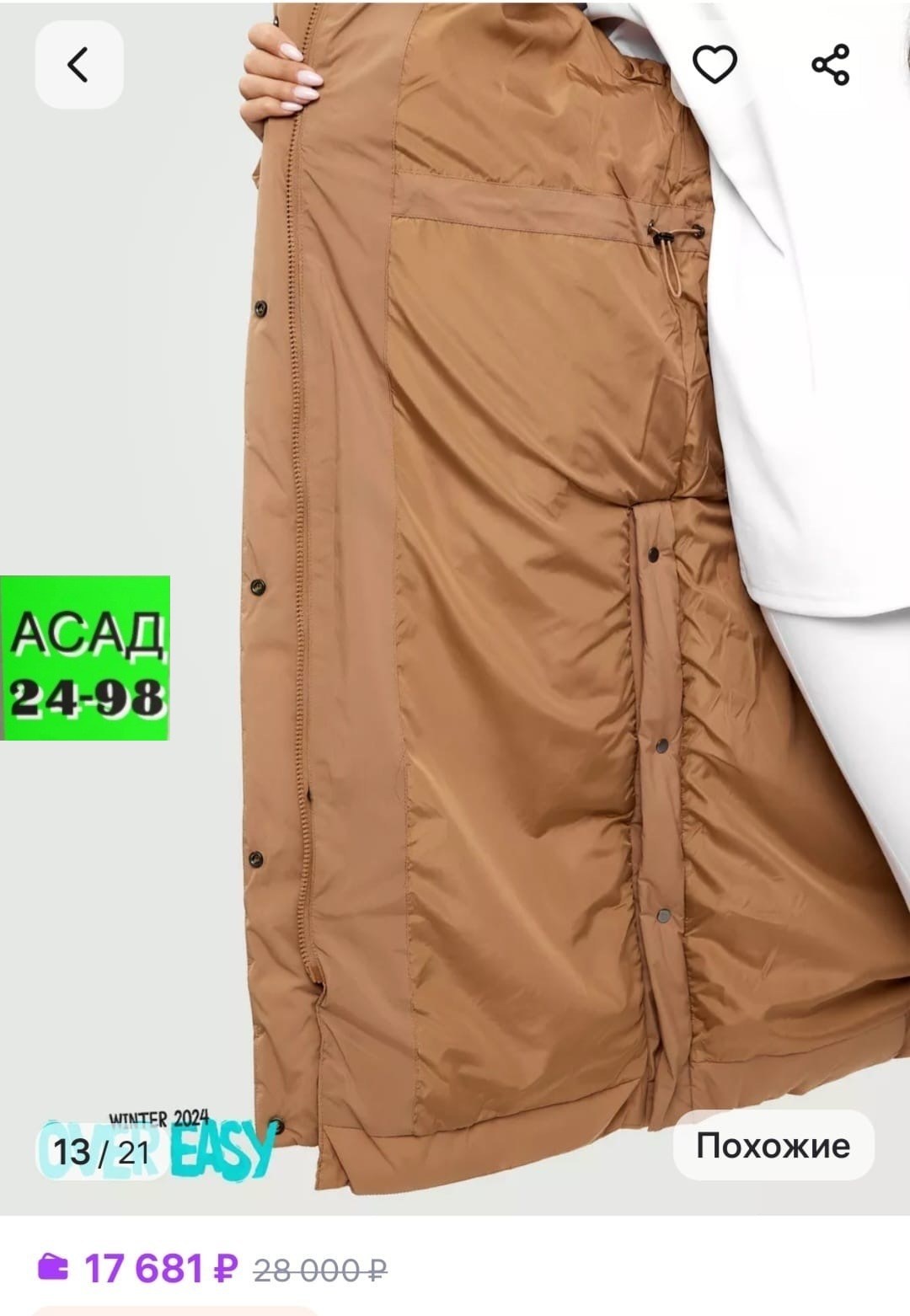 куртка женская,пальто зимняя,утепленное пальто,пальто женское dixi coat,демисезонная куртка 2025