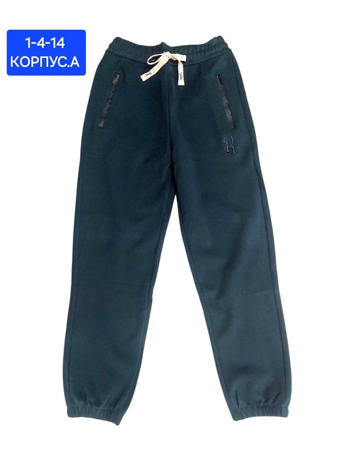 брюки спортивные,спортивные штаны,брюки для мальчика,мужские спортивные брюки,штаны мужские