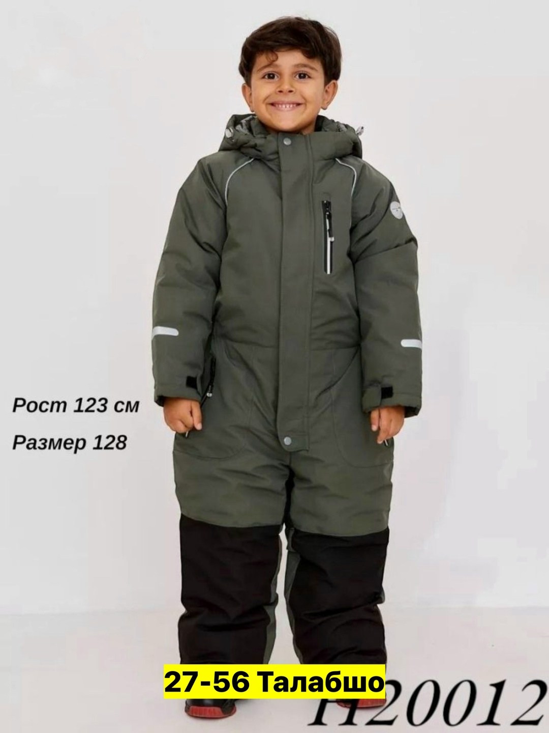 комбинезон демисезонный детский uki kids голубой,демисезонный комбинезон,комбинезон утепленный для мальчика,комбинезон демисезонный для мальчика,зимний комбинезон