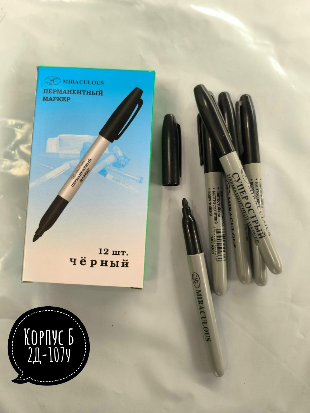 маркер перманентный,черные перманентные маркеры,маркер двусторонний,профессиональные маркеры,товары маркеры