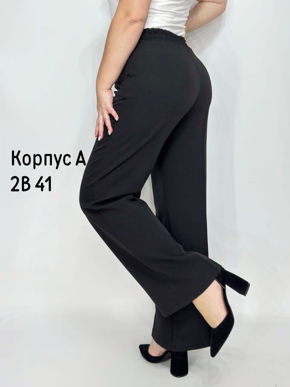классические брюки,женские брюки,женские классические брюки,классические прямые брюки,широкие брюки женские