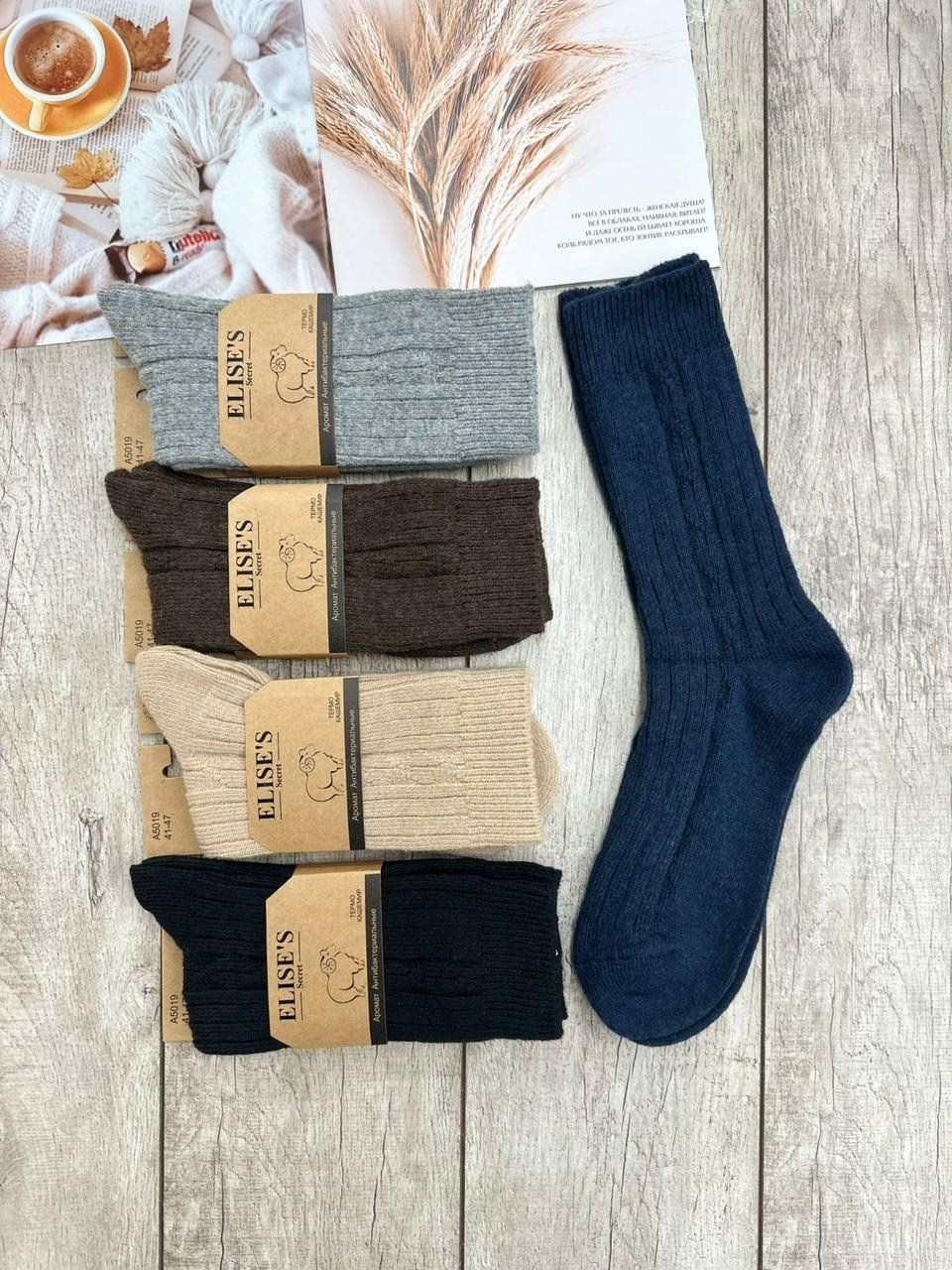 мужские носки,носки мужские шерстяные,комплект носки мужские,теплые мужские носки,носки мужские вязаные