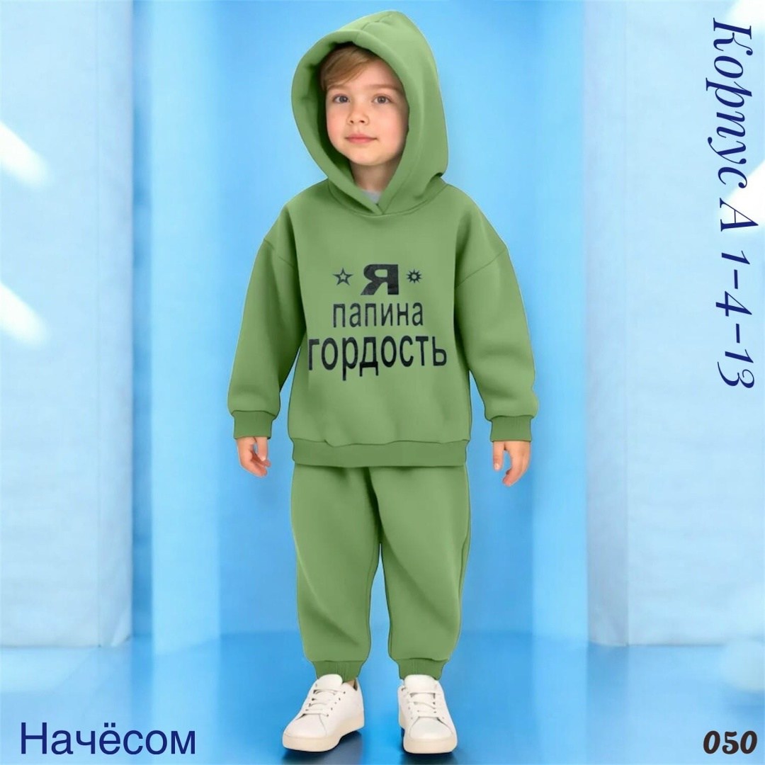 костюм спортивный мальчикам,костюмы спортивные,детские спортивные костюмы,костюм на флисе для мальчика,костюмы детские