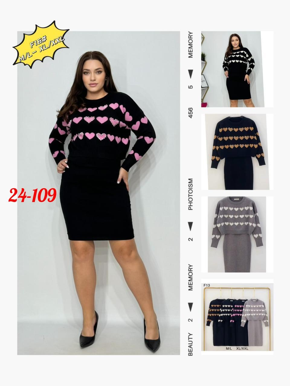 костюм женский,костюм кофта с юбкой,трикотажный костюм,женские костюмы с юбкой,трикотажный костюм с юбкой