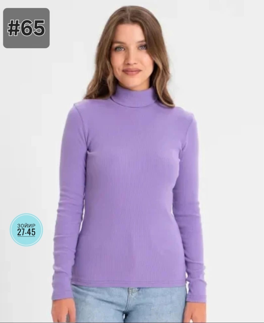 водолазка женская,голубая водолазка,водолазка джемпер женская,водолазка женская грация 1501016,водолазка