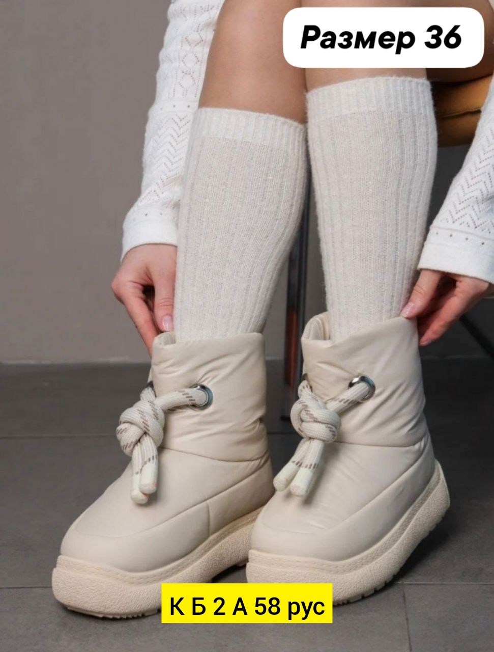 дутики женские,дутики женские зимние,,дутики белые женские, женская дутики