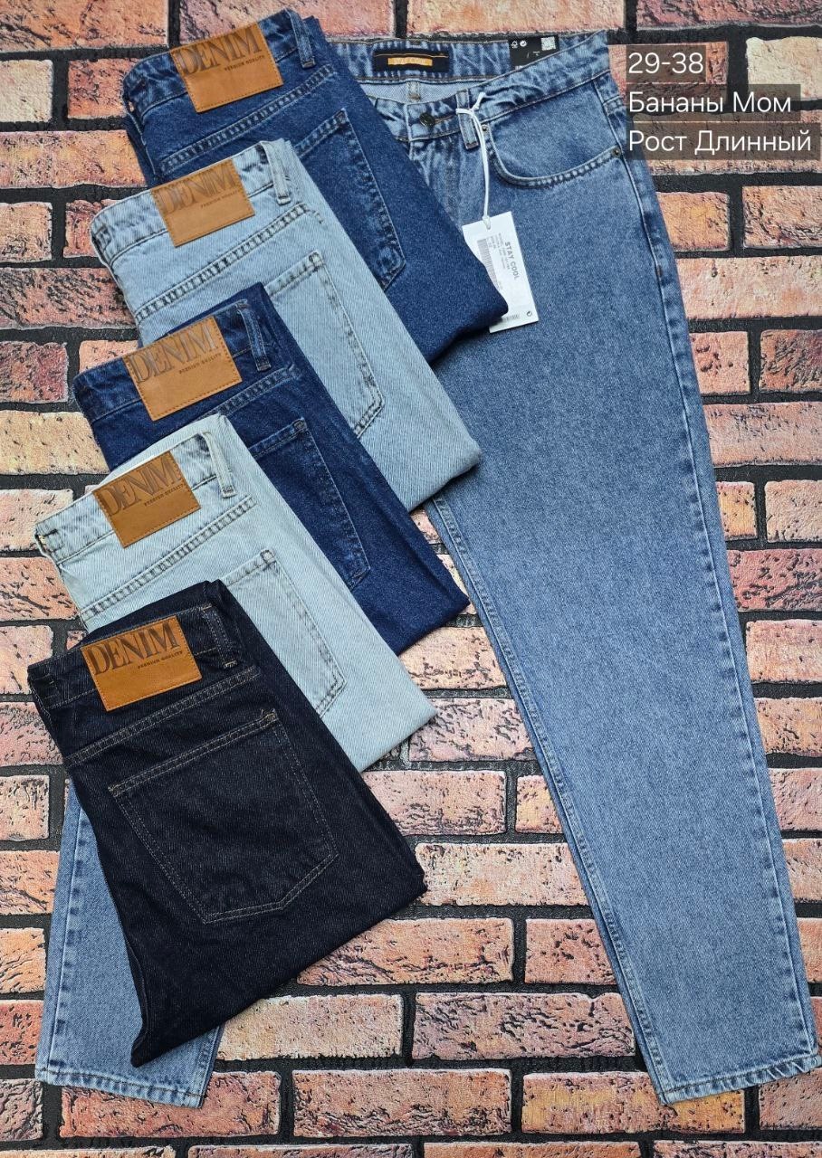 джинсы женские,джинсы черные,джинсы момы,джинсы мом мужские черные,джинсы черные мом