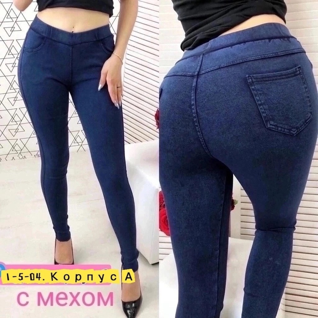 джеггинсы женские,джеггинсы женские с высокой посадкой,джеггинсы женские теплые,джеггинсы женские с высокой посадкой больших,джеггинсы утепленные женские