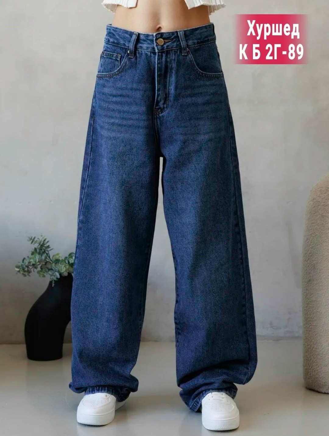 джинсы женские,джинсы широкие,женские джинсы широкие,джинсы,джинсы широкие женские с высокой посадкой