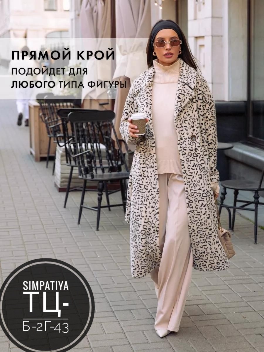 пальто леопардовое,женское пальто из полиэстера с леопардовым принтом,пальто из искусственного меха с леопардовым,классическое пальто из искусственного меха с леопардовым принтом,пальто леопард