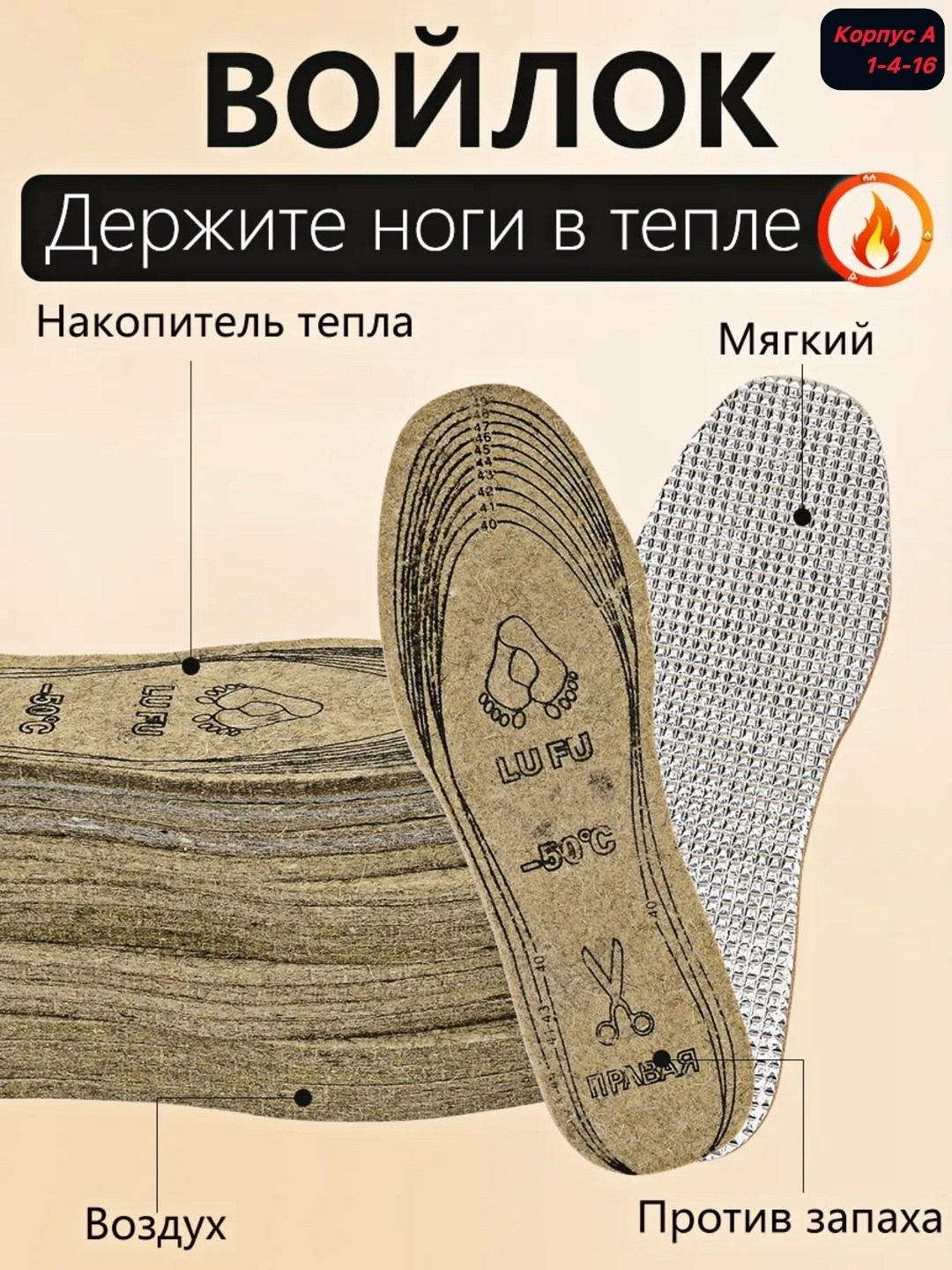 стельки для обуви универсальные,стелька для обуви,стельки для обуви войлочные натуральные,обувь,стельки универсальные