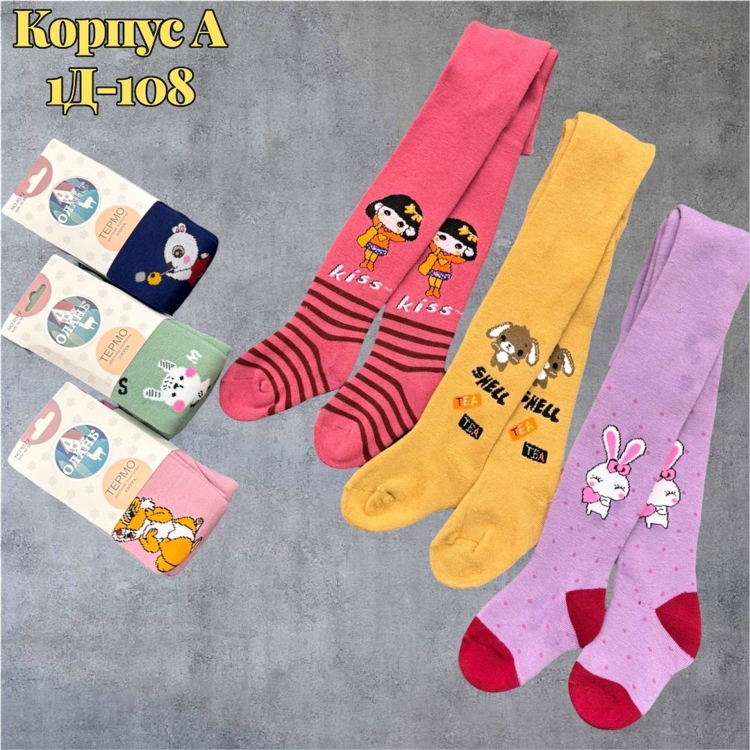 колготки детские,колготки детские махровые,детские колготки для мальчика,колготки для девочек,детские колготки хлопковые