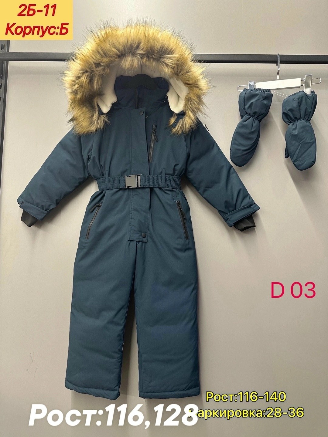 зимний комбинезон,комбинезон зима,зимний комбинезон детский,комбинезон серо,комбинезон зим