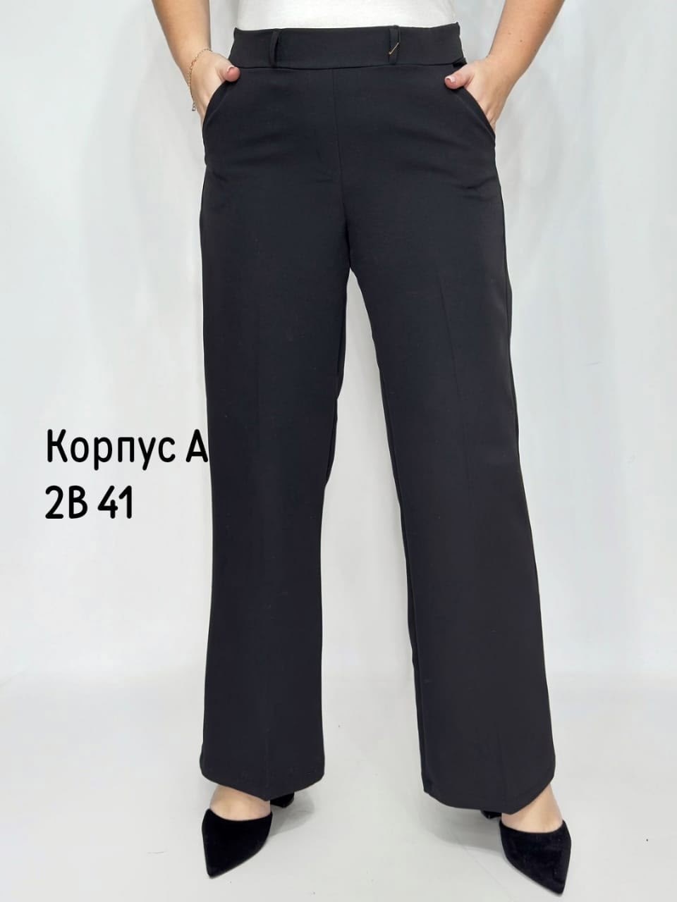 классические брюки,женские брюки,женские классические брюки,классические прямые брюки,широкие брюки женские