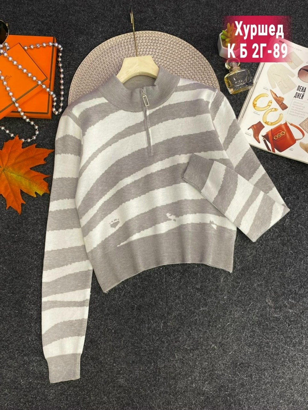 кофта женская,свитер женский,кардиган кофта,кофта свитер,свитер джемпер