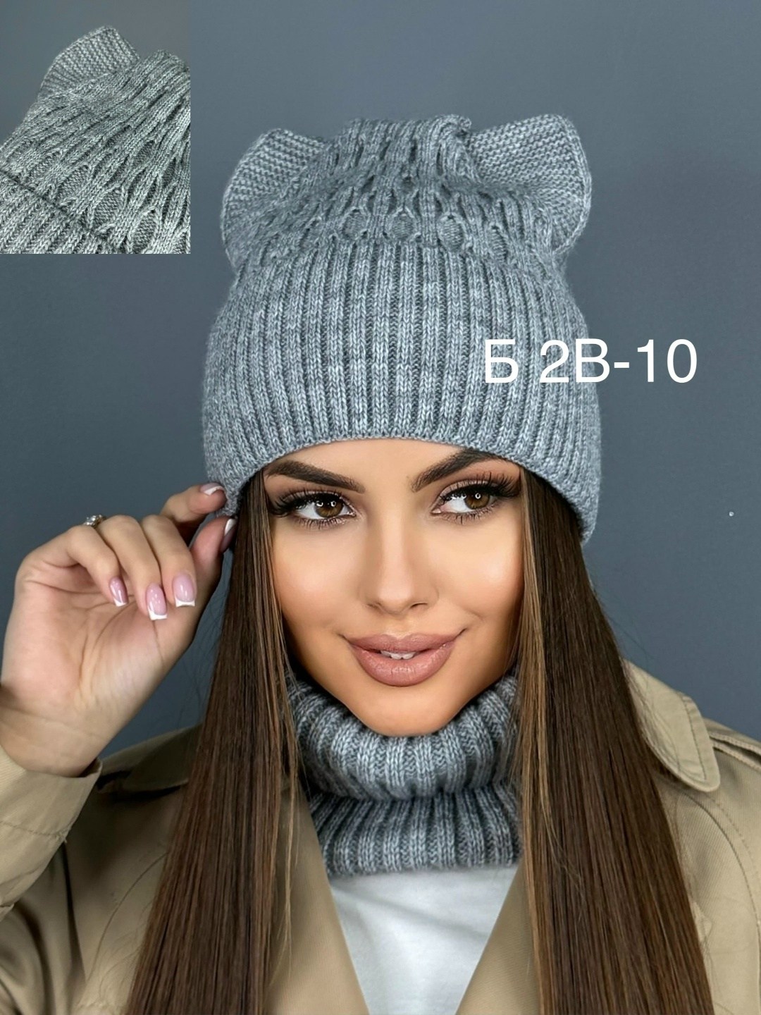 комплект шапка снуд,шапка снуд,комплект вязаный шапка снуд,шапка и снуд для женщин,вязаные комплекты