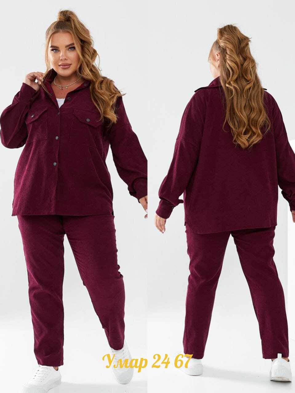 костюм вельветовый больших размеров,рубашка женская большие размеры,костюм вельветовый больших размеров magico,повседневный костюм,костюмы женские брючные