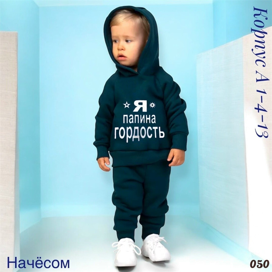 костюм спортивный мальчикам,костюмы спортивные,детские спортивные костюмы,костюм на флисе для мальчика,костюмы детские