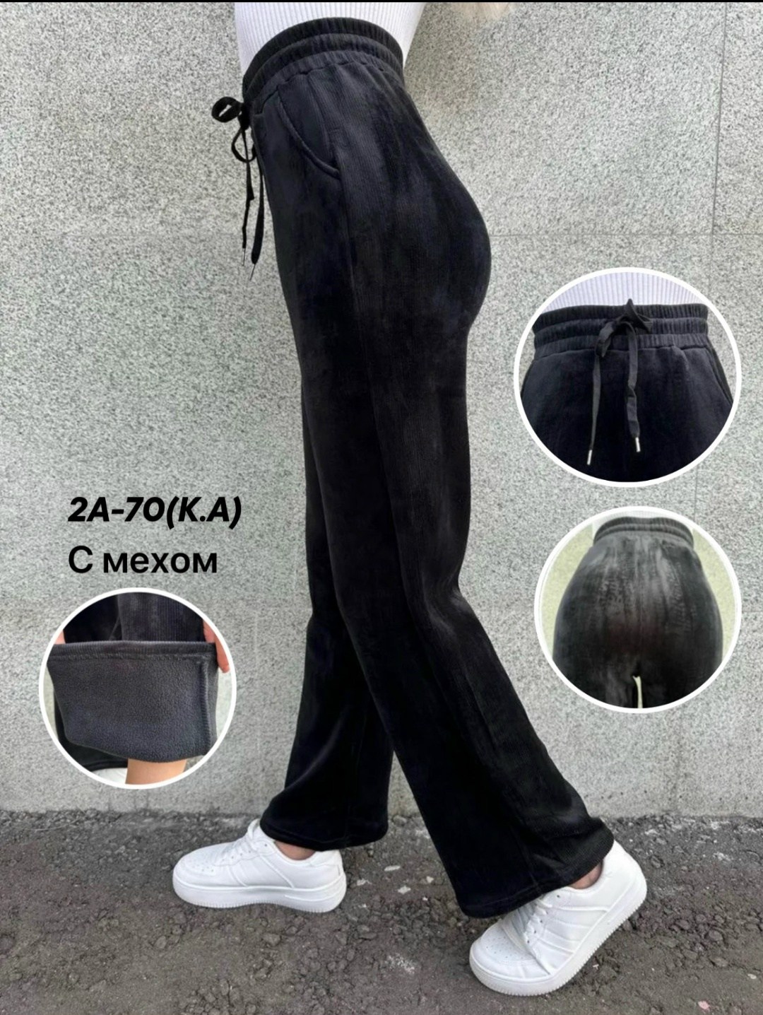 вельветовые брюки палаццо на меху mina fashion,брюки широкие велюровые с высокой посадкой banvanshop,брюки палаццо вельветовые на меху,брюки вельветовые палаццо женские,штаны вельвет