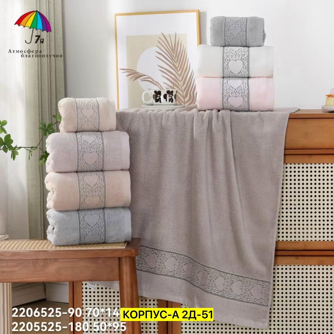 набор полотенец,комплект махровых полотенец,комплект полотенец,полотенца махровая,набор полотенец махровые