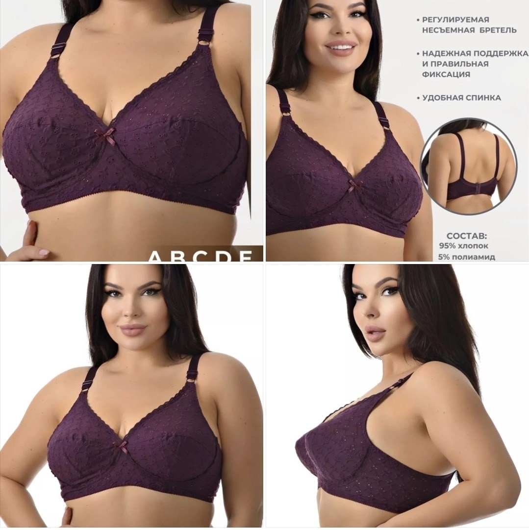 бюстгальтер,бюстгальтер новое время,бюстгальтер женский,комфортный бюстгальтер,большие бюстгальтеры