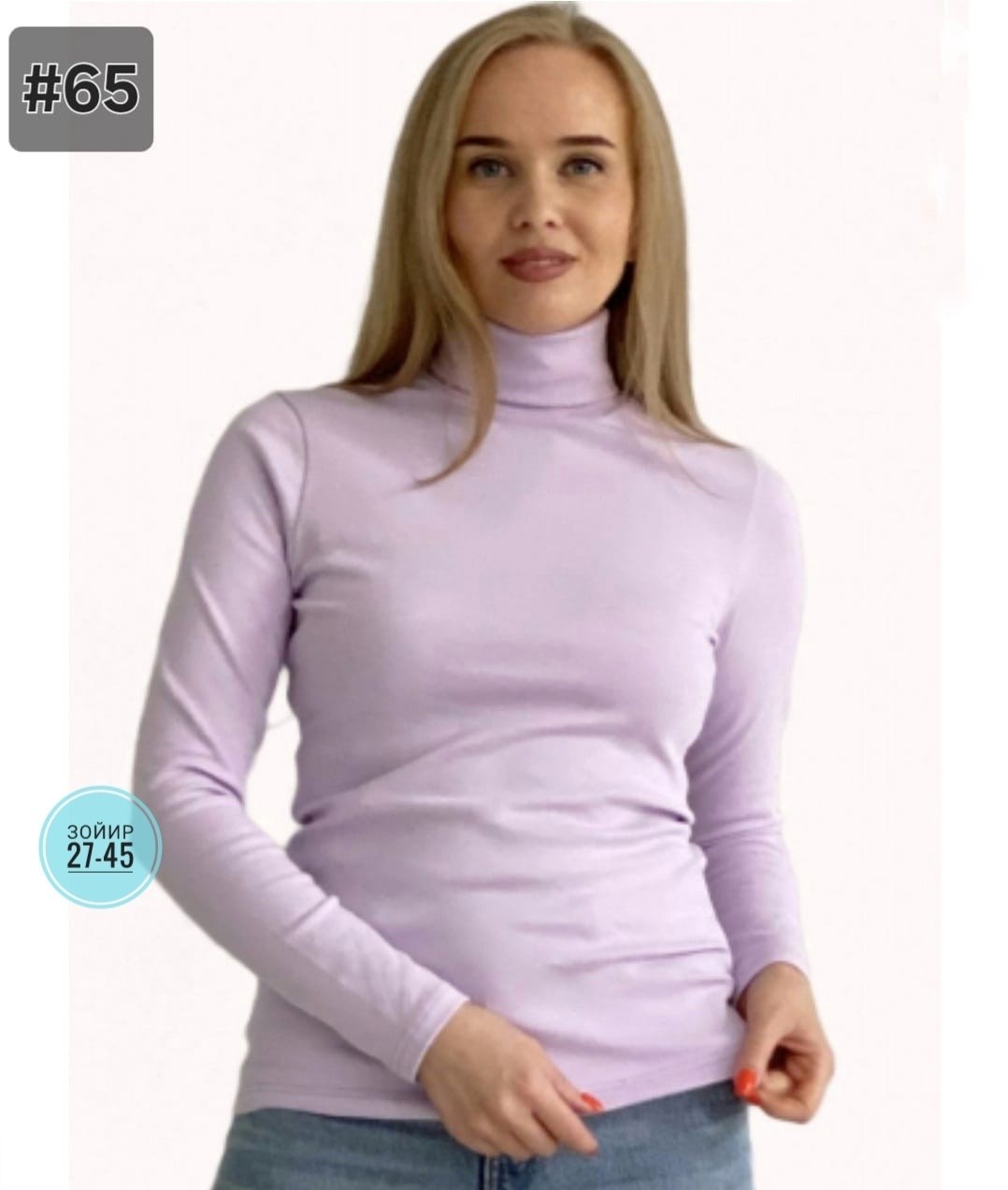 водолазка женская,голубая водолазка,водолазка джемпер женская,водолазка женская грация 1501016,водолазка