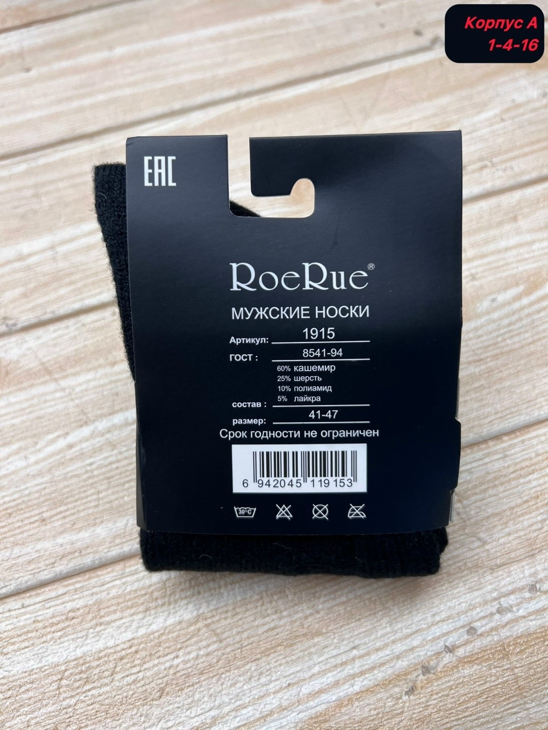 носки мужские р. 41-47 (5 пар) арт. 1295912,носки мужские р. 41-47 арт. 1295912,носки мужские,носки мужские turkan,носки мужские классические