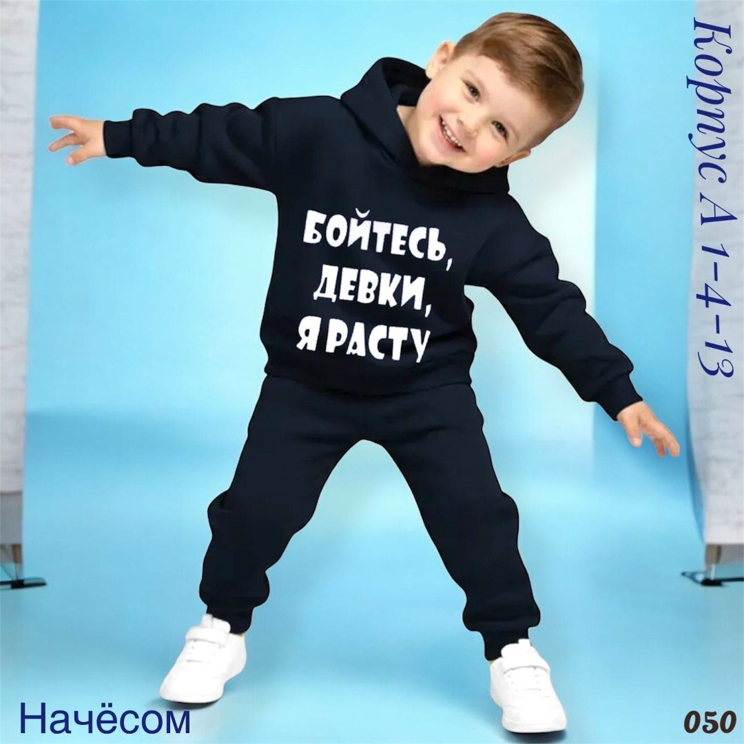 костюм спортивный мальчикам,костюмы спортивные,детские спортивные костюмы,костюм на флисе для мальчика,костюмы детские