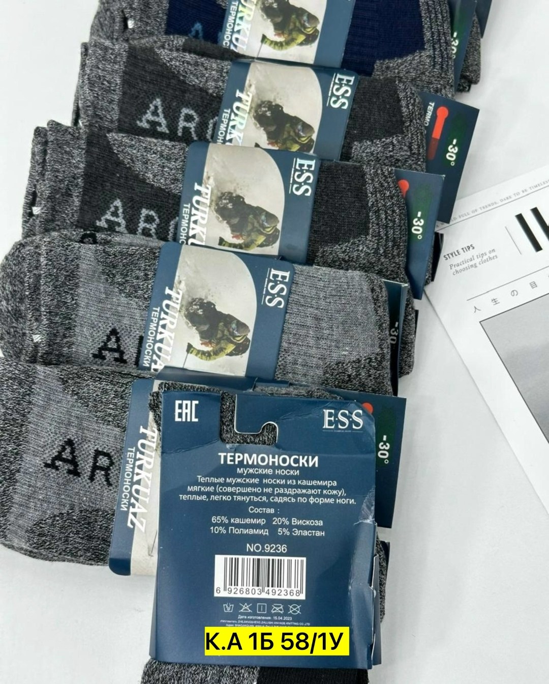 мужские носки,носки махровые мужские,носки мужские 12 пар,носки мужские теплые,носки набор